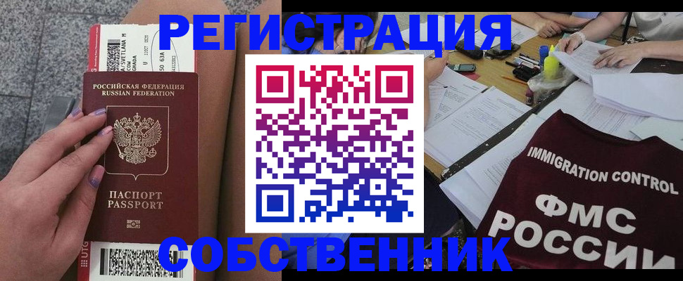 найти адрес прописки в Краснознаменске