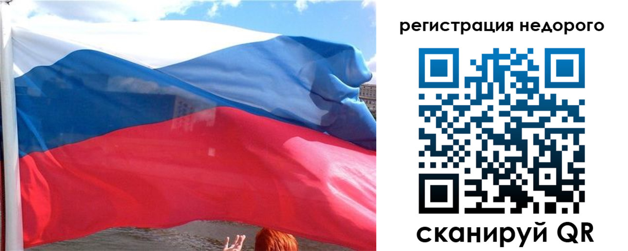 прописка для работы в Краснознаменске