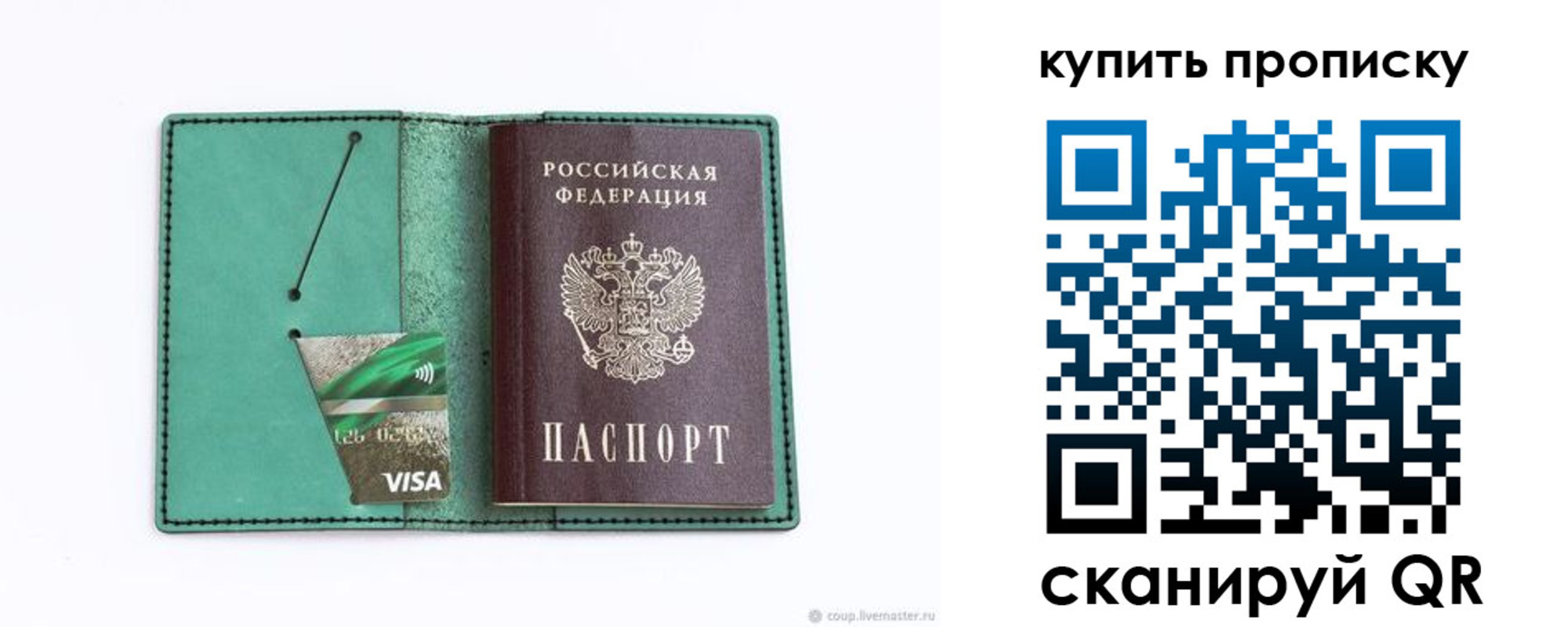 прописка в Краснознаменске