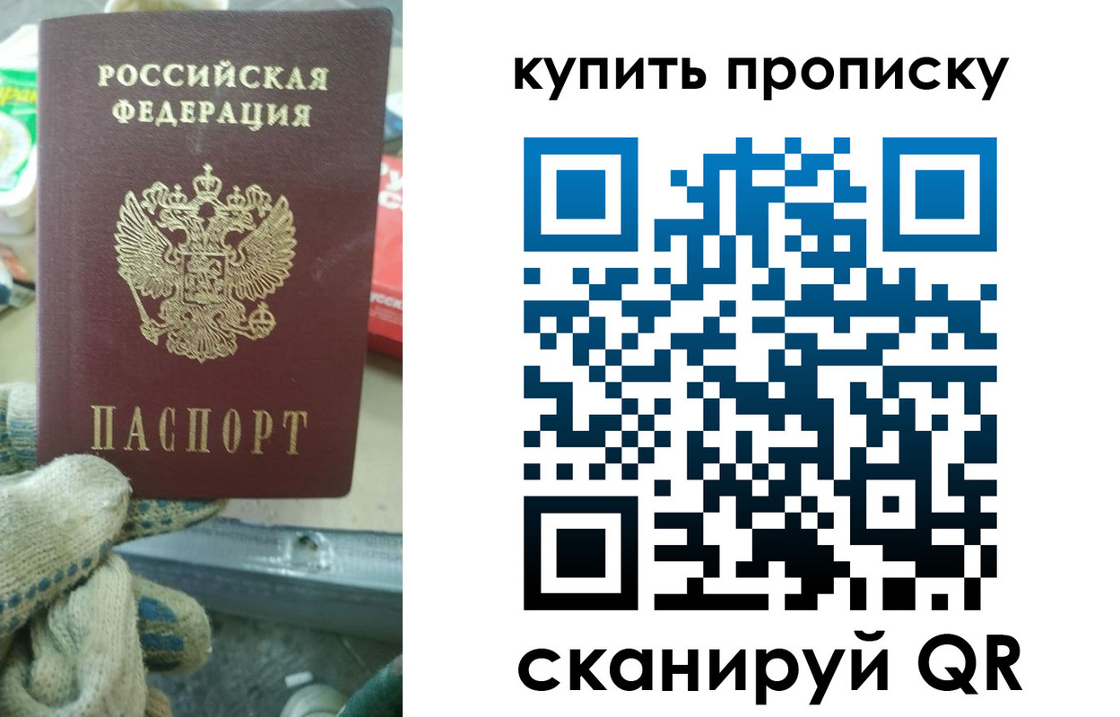 временная регистрация недорого в Краснознаменске