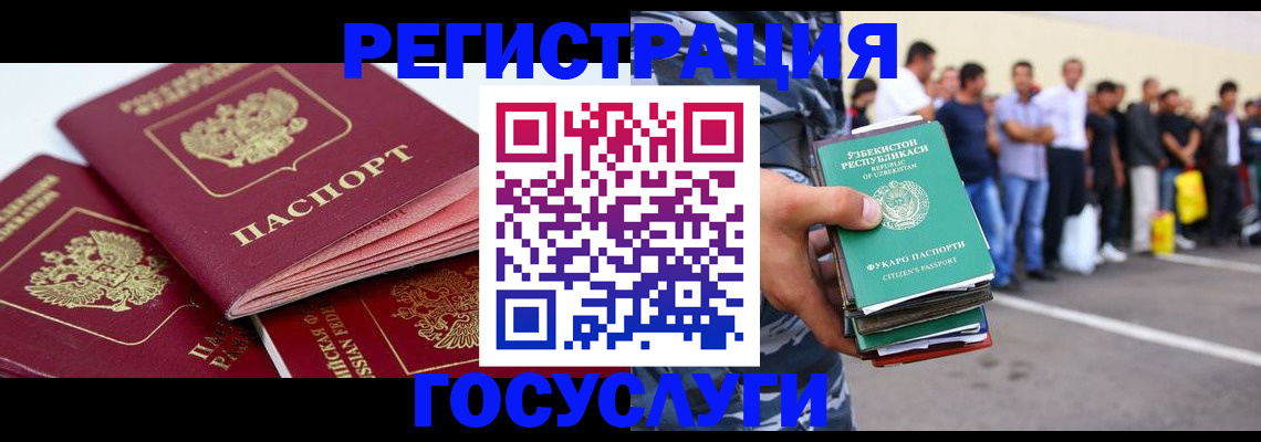 регистрация для школы в Краснознаменске