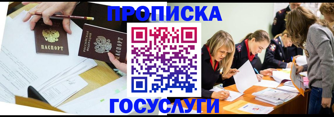 регистрация в Краснознаменске